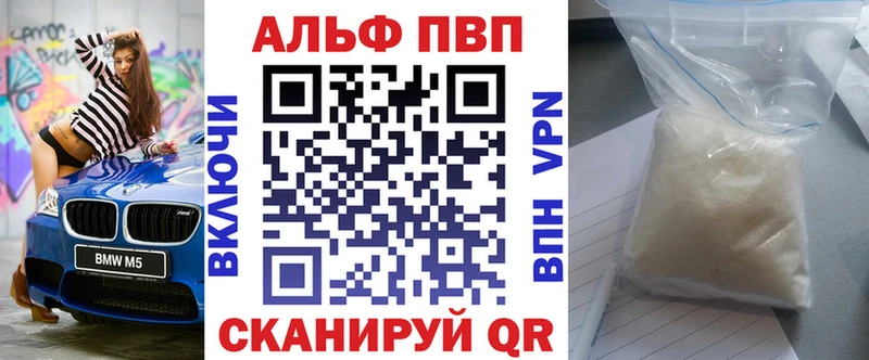 A-PVP Соль  купить   Чапаевск 