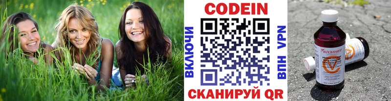 Codein напиток Lean (лин)  наркота  Чапаевск 