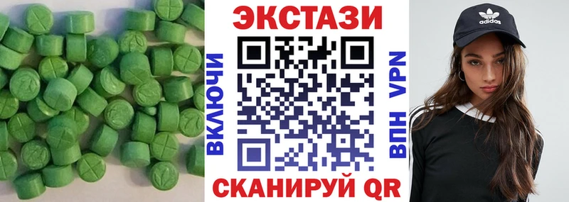 купить   Чапаевск  Экстази круглые 