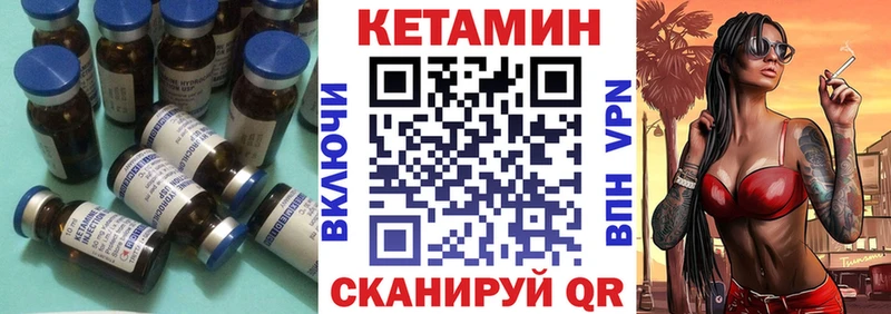 КЕТАМИН VHQ  Чапаевск 