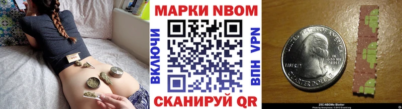 купить Чапаевск Наркотические марки 1,8мг